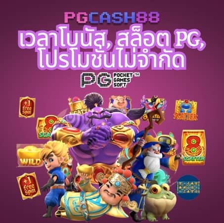 เกม สล็อต เล่น ฟรี