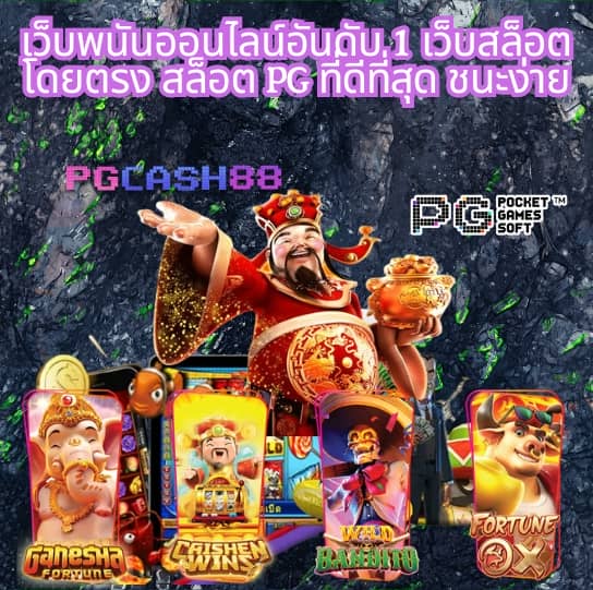 เกม สล็อต เล่น ฟรี
